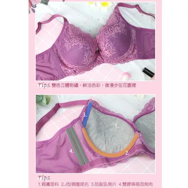 【Daima 黛瑪】性感 超爆乳B-D厚墊雙色蕾絲美波機能蕾絲內衣(紫色)