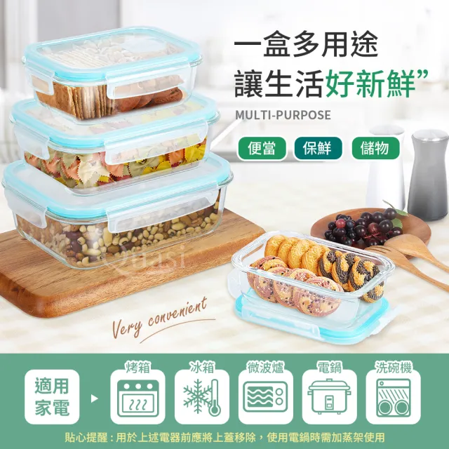 【Quasi】芬格長型玻璃耐熱保鮮盒640ml(微/蒸/烤三用)
