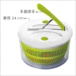 【IBILI】手壓式蔬菜脫水器 24cm(蔬菜香草脫水器 瀝水籃瀝水盆)