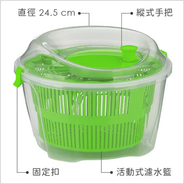 【KELA】蔬菜脫水器 綠24.5cm(蔬菜香草脫水器 瀝水籃瀝水盆)