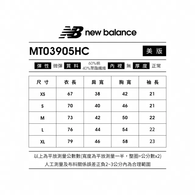 【NEW BALANCE】NB T恤_男裝/女裝_灰色_MT03905HC(美版 版型偏大)