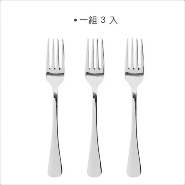 【EXCELSA】不鏽鋼餐叉3入(叉子 餐具)