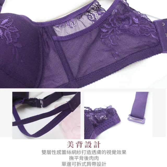 【Daima 黛瑪】現貨出清 軟鋼圈A-D/美波超爆乳美背蕾絲內衣/深V/集中/包覆/防副乳/機能內衣(磚紅)