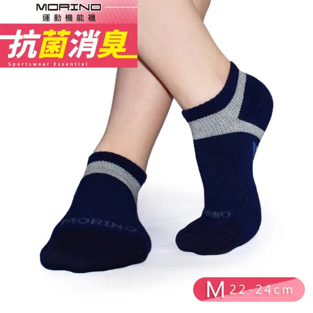 【MORINO】MIT抗菌消臭腳踝足弓加強船襪女襪-超值7雙組 M22~24CM(女襪 運動襪 船型襪)