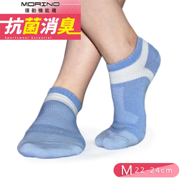 【MORINO】MIT抗菌消臭腳踝足弓加強船襪女襪-超值7雙組 M22~24CM(女襪 運動襪 船型襪)