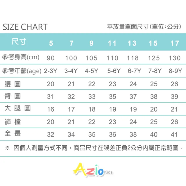 【Azio Kids 美國派】男童  短褲 跑車貼布棉質運動短褲(藍)