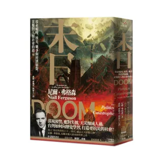 末日：致命瘟疫、核災、戰爭與經濟崩盤，災難對人類社會的啟示