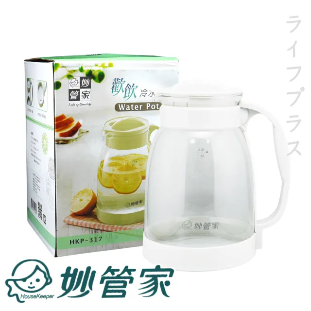 【妙管家】歡飲玻璃冷水壺-2.0L-2入(冷水壺)