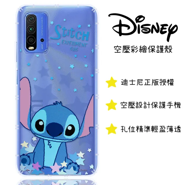 【Disney 迪士尼】Redmi 紅米9T /POCO M3 星星系列 防摔氣墊空壓保護套
