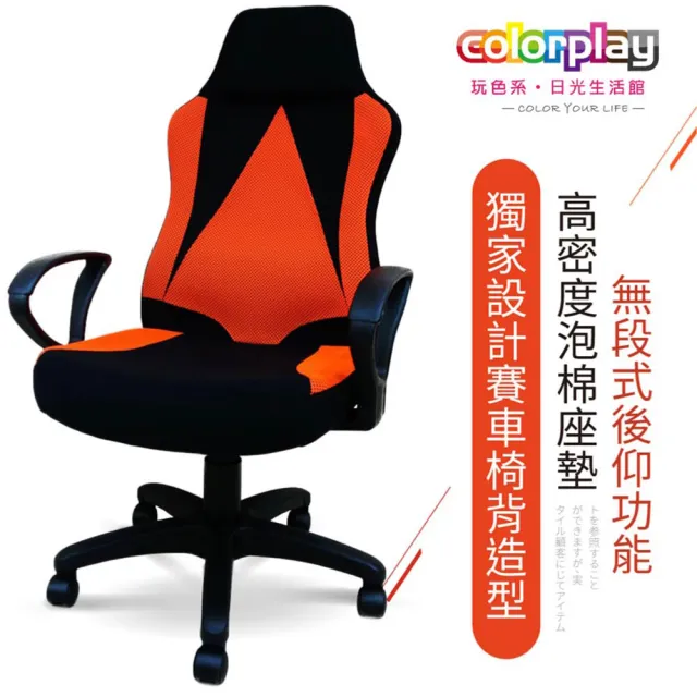 【Color Play日光生活館】藍寶堅尼Lamborghini 超跑椅(電腦椅/會議椅/職員椅/透氣椅)
