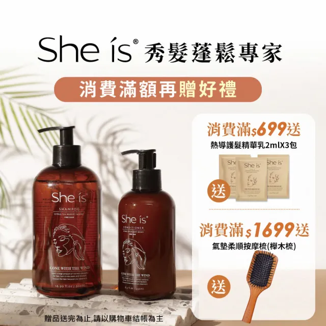 【She is】究極護 熱導護髮精華乳2入特惠組(熱導護髮精華乳 免沖洗 高保濕撫平毛躁)