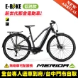 【MERIDA 美利達】eSPRESSO 563EQ 低跨款 運動休閒電動輔助自行車(E-BIKE/輔助/電動車/自行車/單車)