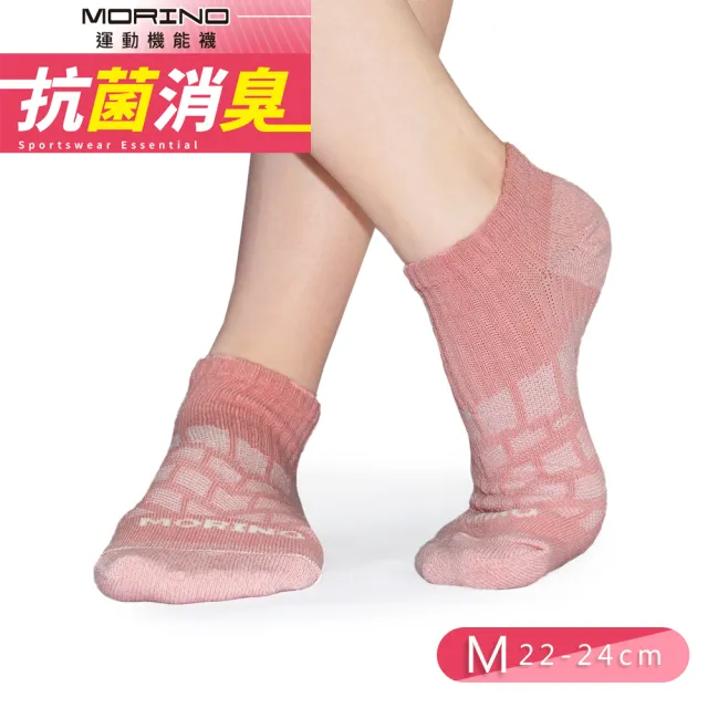 【MORINO】7雙組_MIT抗菌消臭幾何網格透氣船型襪-M22-24CM(女襪/運動襪/船型襪)