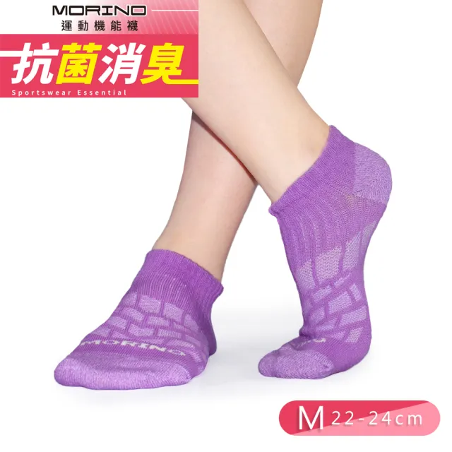 【MORINO】7雙組_MIT抗菌消臭幾何網格透氣船型襪-M22-24CM(女襪/運動襪/船型襪)
