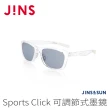 【JINS】JINS&SUN Sports Click 可調節式墨鏡(AMRF21S130)