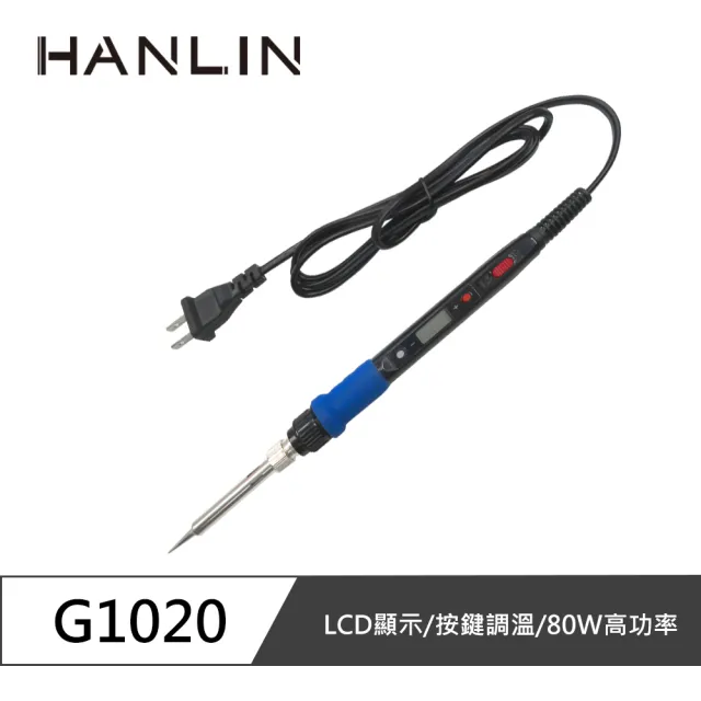 【HANLIN】MG1020-80W 開關按鈕調溫80W電烙鐵(陶瓷發熱芯 可調溫 焊槍 烙鐵頭)