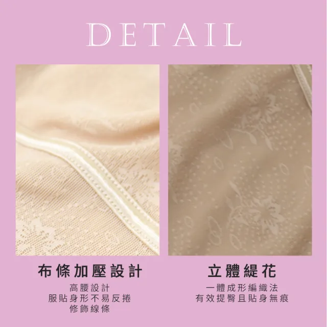 【Daima 黛瑪】塑褲M-XXL/280D超輕薄舒適高腰•提臀縮腰塑褲(膚色)