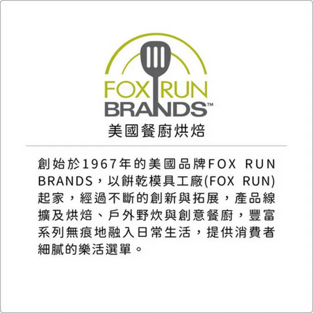 【FOXRUN】素雅附匙雙格調味罐  / 調味瓶