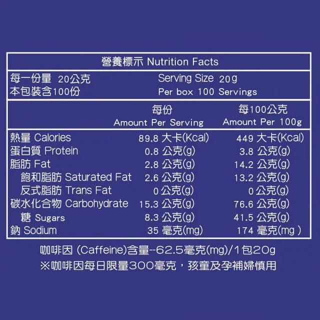 【Mocca 摩卡】法式拿鐵四合一隨身包即溶咖啡1盒(20g/100包/盒)