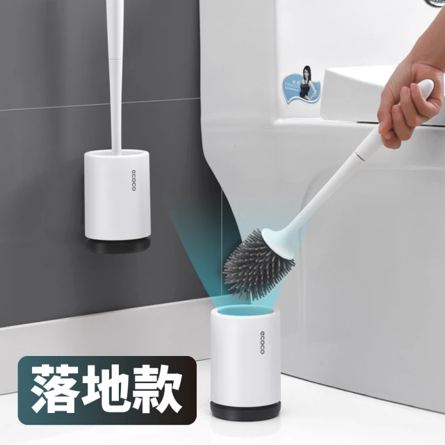 無死角軟膠洗廁所清潔刷-附底座(浴室 縫隙刷 溝槽刷 馬桶刷 潔廁刷 軟式刷頭 清潔用品)