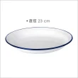 【IBILI】琺瑯深餐盤 藍23cm(餐具 器皿 盤子)
