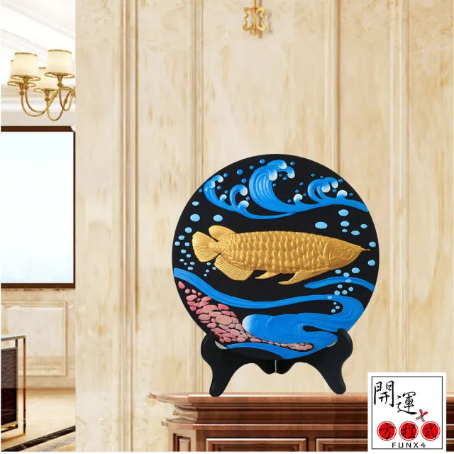 【開運方程式】財源滾滾招財招財魚開運擺件(居家風水改善)