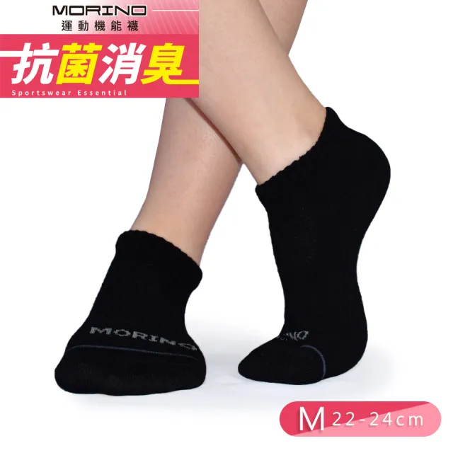 【MORINO】7雙組_MIT抗菌消臭網織透氣足弓船襪- M22-24CM(女襪 運動襪 船型襪)