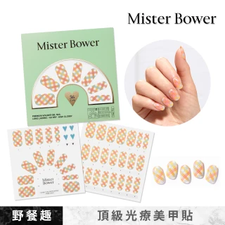 【Mister Bower】頂級光療美甲貼36片裝(野餐趣)
