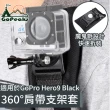 【GoPeaks】GoPro Hero9 Black旅行運動背包肩帶(固定支架套)