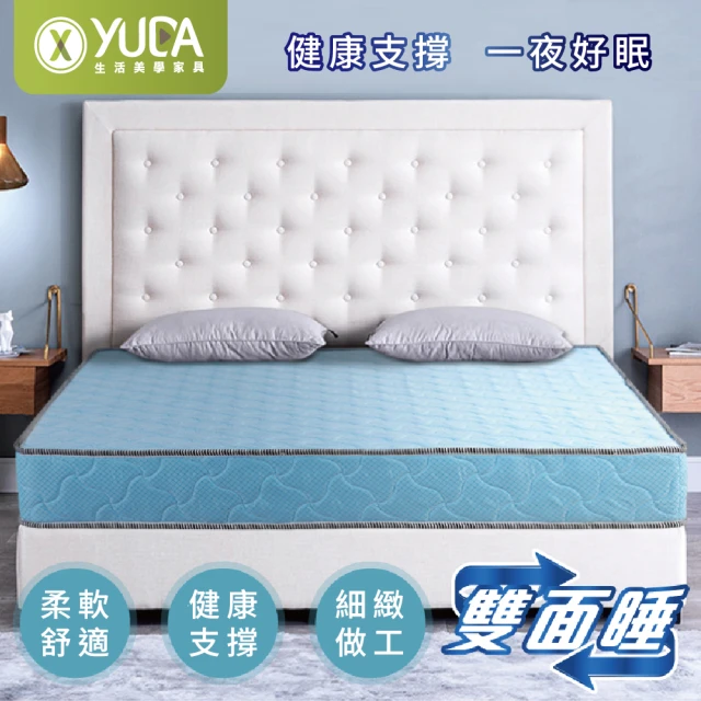 【YUDA 生活美學】軟床墊-[雙面睡+厚度21cm]日式下川 3.5X6.2尺二線單人加大獨立筒床墊/彈簧床墊
