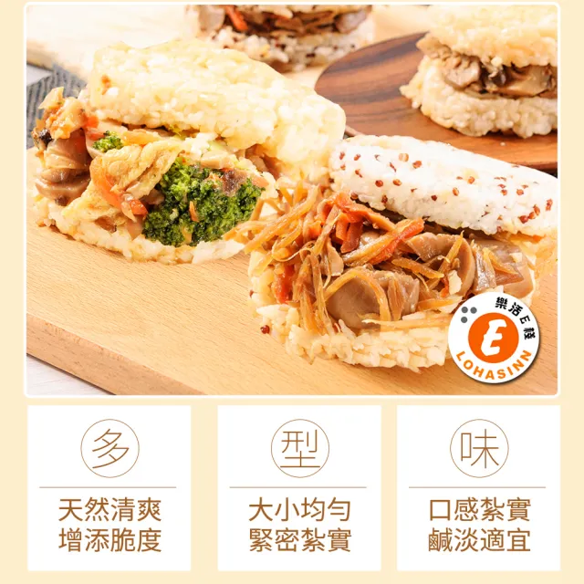 【樂活e棧】蔬食米漢堡-鮮蔬什錦1組(6顆/袋-全素)