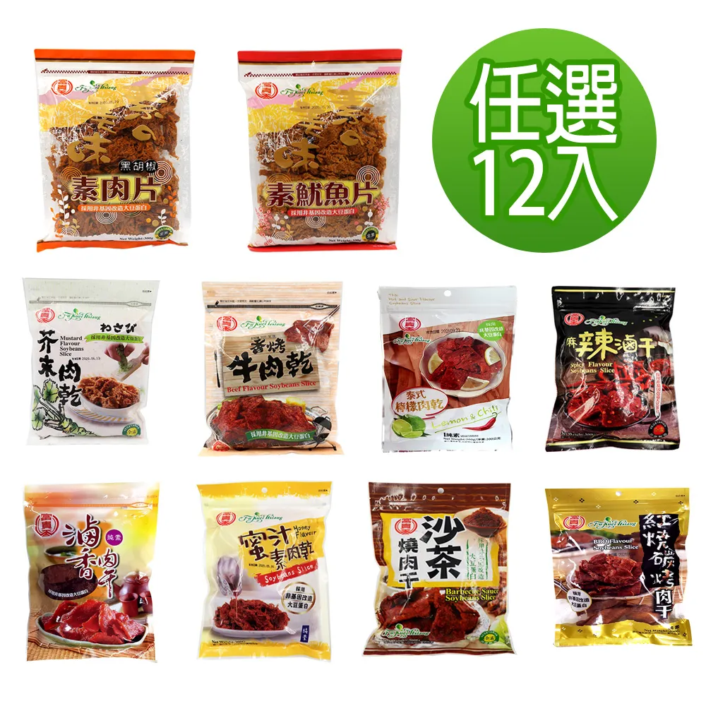 【富貴香】素肉乾系列200g-300g(12包-口味任選)