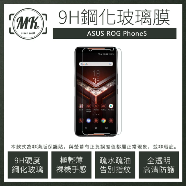 【MK馬克】ASUS ROG Phone5 ZS673KS 9H非滿版鋼化保護貼玻璃膜