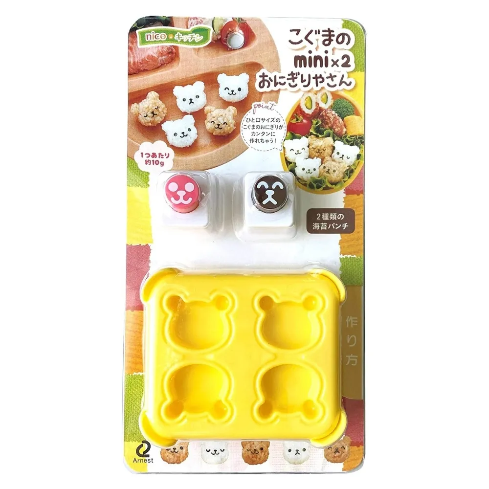 【Arnest】日本品牌正版迷你小熊飯糰壓模(飯糰模具 創意便當 親子DIY工具 A-77024)