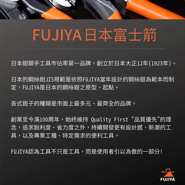 【FUJIYA日本富士箭】歐式強力斜口鉗175mm-黑金(700N-175BG)