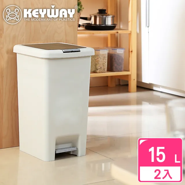 【KEYWAY 聯府】黑德15L雙開式垃圾桶-2入(按壓 踏式 MIT台灣製造)