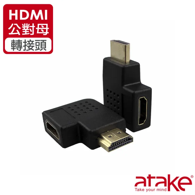 【ATake】HDMI公對母轉接頭(角落轉接器)