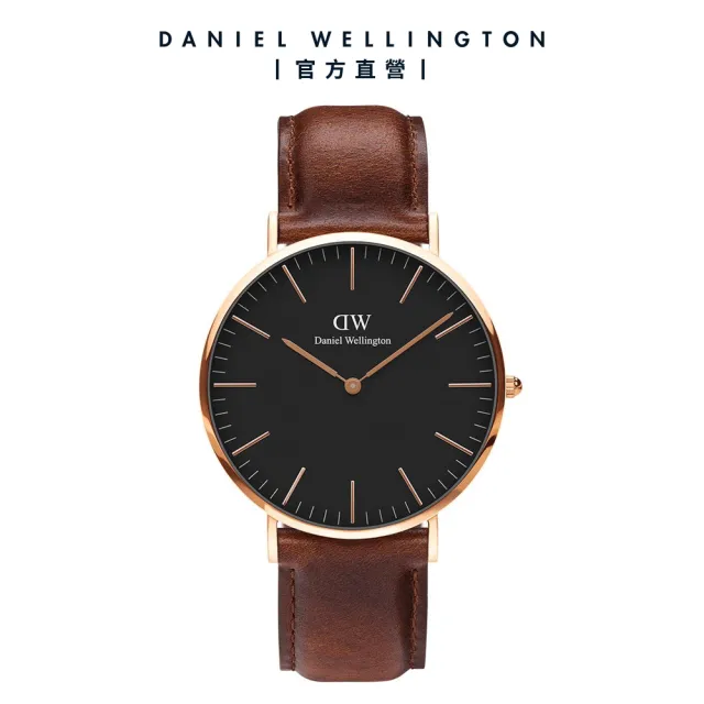 【Daniel Wellington】DW 手錶  Classic St Mawes 40mm棕色真皮皮革錶(DW00100124)