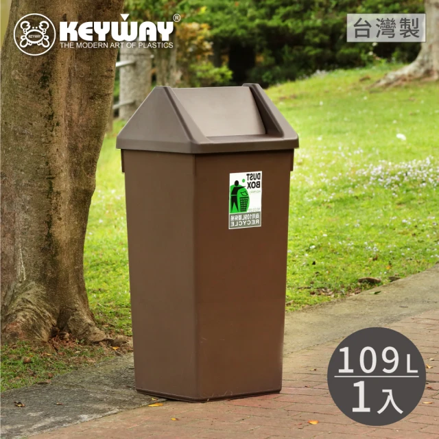 【KEYWAY 聯府】商業用109L環保垃圾桶-1入(搖蓋式 資源分類 儲水桶)