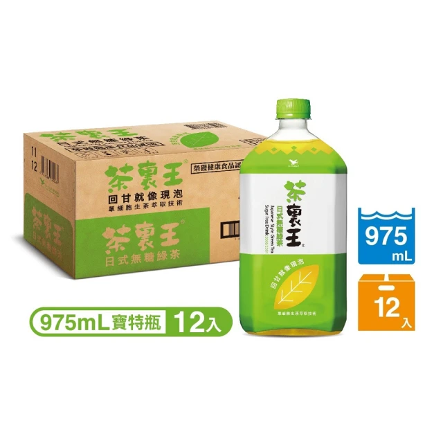 【茶裏王】日式無糖綠茶975mlx12入/箱