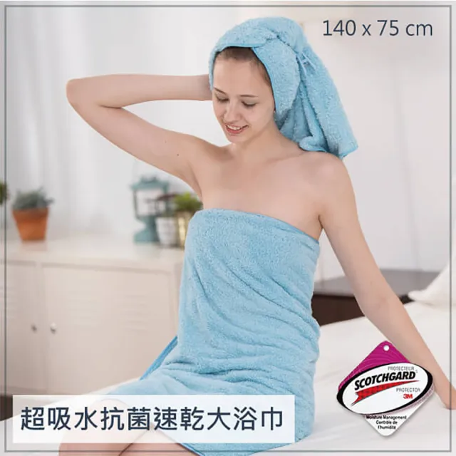 【PEILOU 貝柔】超強十倍吸水超細纖維抗菌大浴巾(台灣幸福棉品)