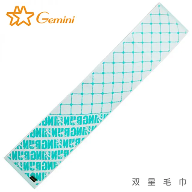【Gemini 雙星】官方直營 樂跑無極限運動毛巾(獨家超值二入組)