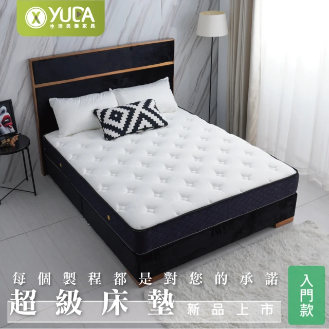 【YUDA 生活美學】超級床墊 加厚30mm舒柔表布  入門款  6尺加大 獨立筒床墊/彈簧床墊