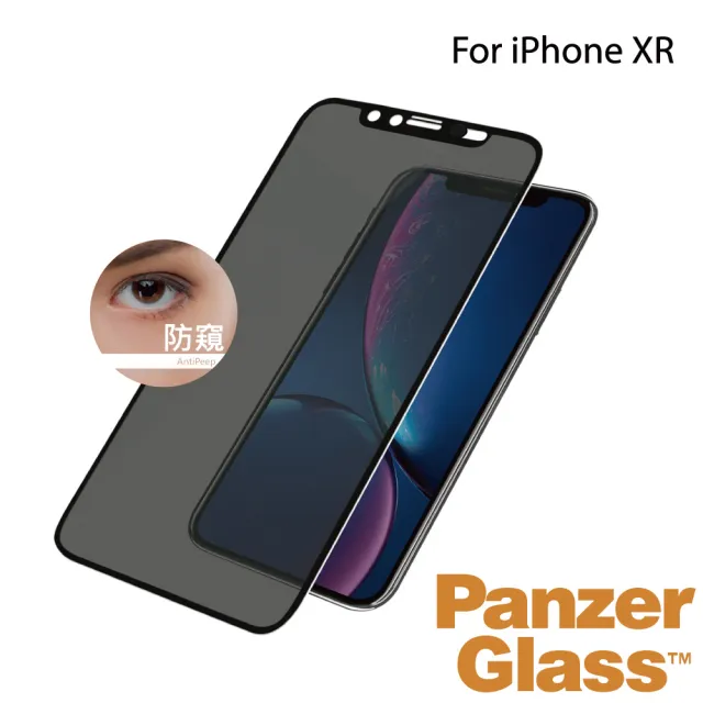 【PanzerGlass】iPhone XR 6.1吋 神鬼駭客 防窺+防駭+耐衝擊  2.5D鋼化玻璃保護貼(黑)