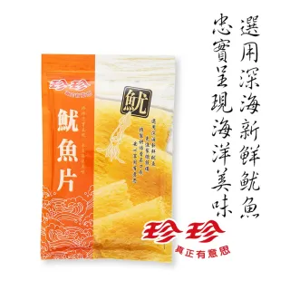 【珍珍】香烤魷魚條X2包(80g/包)