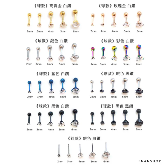 【ENANSHOP 惡南宅急店】鈦鋼水鑽耳環2入組 各種尺寸任選 鋼球款 耳針款 韓國流行 耳環 耳針-04