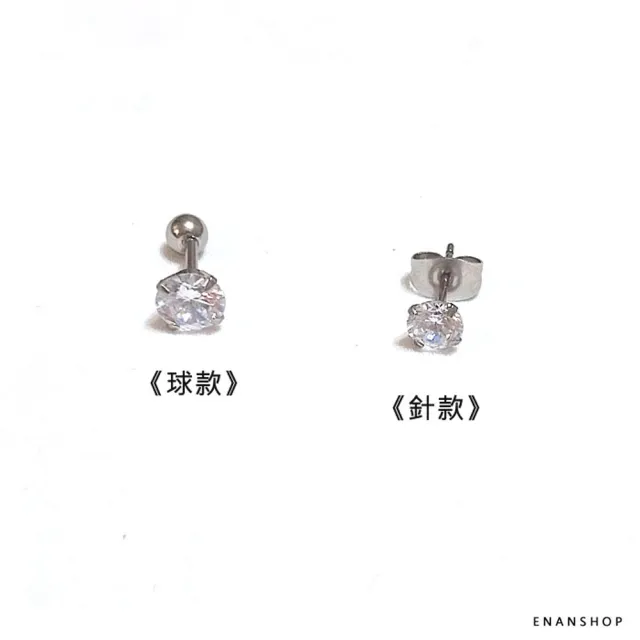 【ENANSHOP 惡南宅急店】鈦鋼水鑽耳環2入組 各種尺寸任選 鋼球款 耳針款 韓國流行 耳環 耳針-04