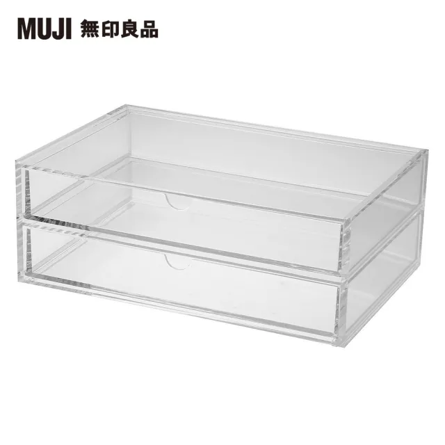 【MUJI 無印良品】可堆疊壓克力抽屜盒.2層.大/約25.5x17x9.5cm