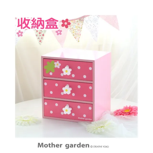 【Mother garden】草莓迷你收納箱