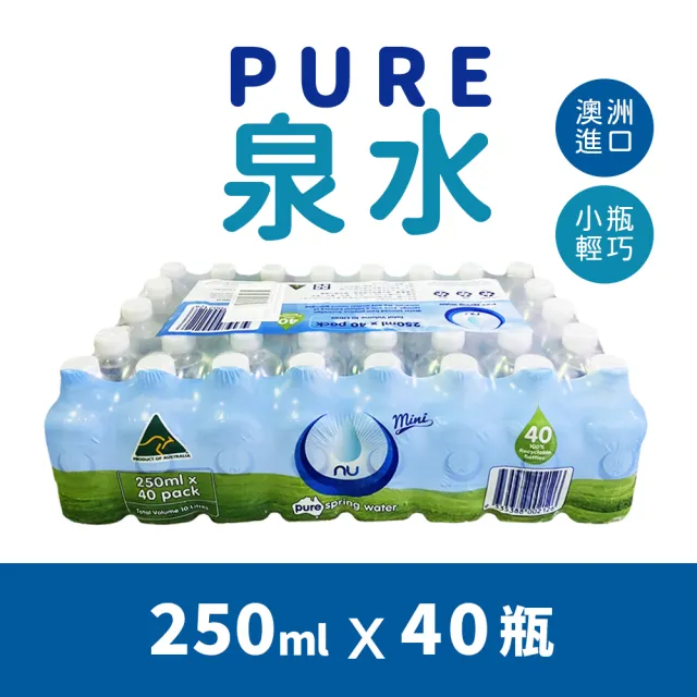 美式賣場】Nu-Pure 泉水(250ml*40瓶/箱) - momo購物網- 好評推薦-2023